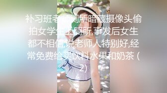 补习班老师厕所暗藏摄像头偷拍女学生上厕所,事发后女生都不相信,说老师人特别好,经常免费给买饮料水果和奶茶 (2)