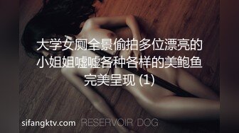 大学女厕全景偷拍多位漂亮的小姐姐嘘嘘各种各样的美鲍鱼完美呈现 (1)