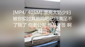 【清纯少女的交换过程】连续潮吹 第三部