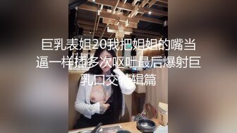 巨乳表姐20我把姐姐的嘴当逼一样插多次呕吐最后爆射巨乳口交特辑篇