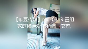 【麻豆传媒】md-0319 重组家庭换换爱 苏语棠、艾悠