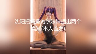 【PG大神高价私密群】约炮分享完美露脸，良家人妻都好骚，被插得嗷嗷叫，精彩刺激！ (3)