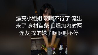 漂亮小姐姐 啊啊不行了 流出来了 身材苗条 口爆加内射两连发 操的妹子啊啊叫不停