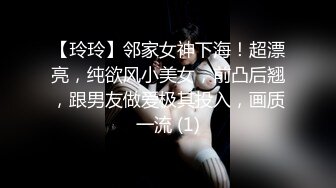 【玲玲】邻家女神下海！超漂亮，纯欲风小美女，前凸后翘，跟男友做爱极其投入，画质一流 (1)