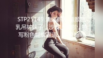 STP25149 清纯新人 童颜巨乳吊钟妹子，沙发上自慰，特写粉色蝴蝶逼逼，超级粉嫩