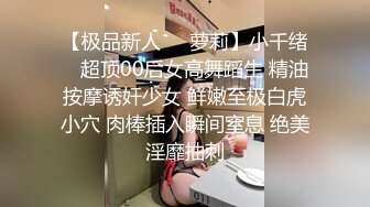 【极品新人❤️萝莉】小千绪✿ 超顶00后女高舞蹈生 精油按摩诱奸少女 鲜嫩至极白虎小穴 肉棒插入瞬间窒息 绝美淫靡抽刺