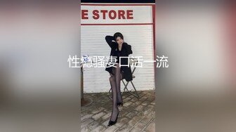 性瘾骚妻口活一流