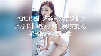 理发店老板娘关门就想操 席地而操 肥美丰臀骑乘无套顶操 饥渴表姐性瘾强啪啪经验丰富 绝对的老司机啊 高清源码录制