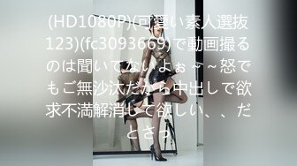 (HD1080P)(可愛い素人選抜123)(fc3093669)で動画撮るのは聞いてないよぉ～～怒でもご無沙汰だから中出しで欲求不満解消して欲しい、、だとさっ