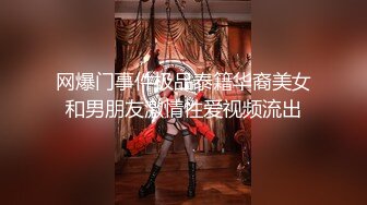 [MP4]STP31140 国产AV 麻豆传媒 MCY0184 与教练轮奸他的骚妇 新人女优 倪菀儿 VIP0600