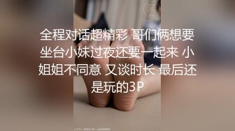 全程对话超精彩 哥们俩想要坐台小妹过夜还要一起来 小姐姐不同意 又谈时长 最后还是玩的3P