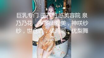 巨乳专门 逆7P性感美容院 泉乃乃花，宇多田爱美，神咲纱纱，世仓杏，橘玛丽，优梨舞奈