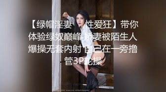 【绿帽淫妻❤️性爱狂】带你体验绿奴巅峰 娇妻被陌生人爆操无套内射 自己在一旁撸管3P轮操