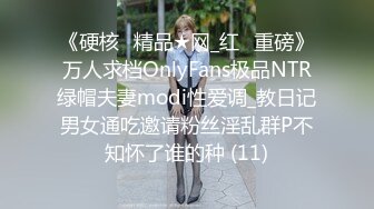 《硬核✅精品★网_红✅重磅》万人求档OnlyFans极品NTR绿帽夫妻modi性爱调_教日记男女通吃邀请粉丝淫乱群P不知怀了谁的种 (11)