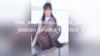 mia_and_misspussycat_pov_lesbian_private_fuckfest_1