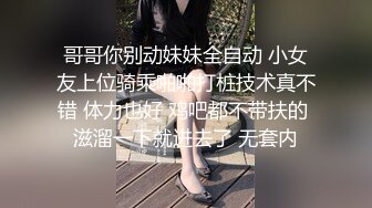 STP34288 性感反差小骚货 和闺蜜男友的秘密约会 感觉好刺激呀 心旷神怡 我和你女朋友谁更骚啊 HongKongCandy