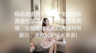 极品颜值美女模特宝宝这内衣真是性感诱人啊，浴室湿身诱惑，全程露脸无毛白虎逼特写展示，道具玩弄淫水多多[