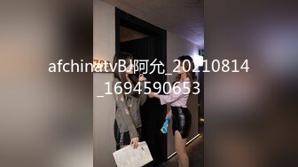 afchinatvBJ阿允_20210814_1694590653