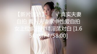 【新片速遞】 ❤️√ 真实夫妻自拍 素人夫妻家中性爱自拍女上位疯狂榨精淫荡对白 [1.65G/MP4/58:00]