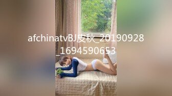 afchinatvBJ皮秋_20190928_1694590653