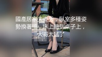 國產居家夫妻秀，臥室多種姿勢換著搞，床上搞到桌子上，大哥太猛了