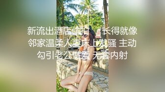 新流出酒店偷拍❤️长得就像邻家温柔人妻床上发骚 主动勾引老公做爱 无套内射