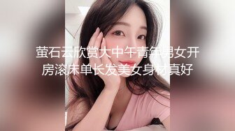 萤石云欣赏大中午青年男女开房滚床单长发美女身材真好