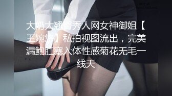 大奶大翘臀秀人网女神御姐【王婉悠】私拍视图流出，完美漏鲍肛塞入体性感菊花无毛一线天