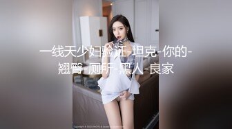 真實紀錄  女神玩交友軟體約砲