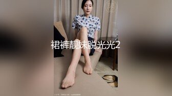 裙裤靓妹脱光光2