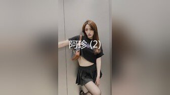 阿珍 (2)