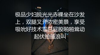 极品少妇脱光光赤裸坐在沙发上，双腿叉开浓密美景，享受吸吮好技术雪白屁股啪啪耸动起伏抽搐浪叫