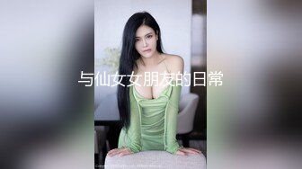 与仙女女朋友的日常