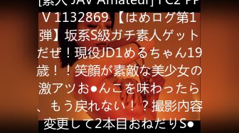 [素人 JAV Amateur] FC2 PPV 1132869 【はめログ第1弾】坂系S級ガチ素人ゲットだぜ！現役JD1めるちゃん19歳！！笑顔が素敵な美少女の激アツお●んこを味わったら、もう戻れない！？撮影內容変更して2本目おねだりS●