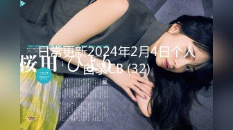 日常更新2024年2月4日个人自录CB (32)