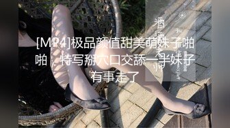 [MP4]极品颜值甜美萌妹子啪啪，特写掰穴口交舔一半妹子有事走了