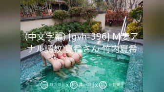 (中文字幕) [gvh-396] M妻アナル調教 夏希さん 竹内夏希