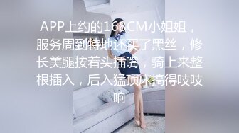 APP上约的168CM小姐姐，服务周到特地还买了黑丝，修长美腿按着头插嘴，骑上来整根插入，后入猛顶床搞得吱吱响