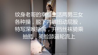 纹身老哥的幸福生活两男三女各种操，脱下内裤扭动屁股，特写深喉插嘴，开档丝袜骑乘抽插，骑脸舔逼轮流上