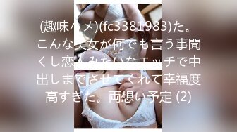 (趣味ハメ)(fc3381983)た。こんな美女が何でも言う事聞くし恋人みたいなエッチで中出しまでさせてくれて幸福度高すぎた。両想い予定 (2)