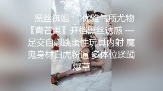 ✿黑丝御姐❤️优雅气质尤物〖青芒果〗开档黑丝诱惑 — 足交自慰跳蛋性玩具内射 魔鬼身材白虎粉逼 多体位蹂躏爆草