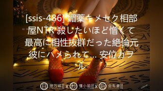 [ssis-486] 媚薬キメセク相部屋NTR 殺したいほど憎くて最高に相性抜群だった絶倫元彼にハメられて… 安位カヲル