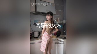 肉感的女人