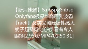 【新片速遞】&nbsp;&nbsp;Onlyfans极品华裔巨乳波霸『raeli』又美又骚妩媚性感大奶子超坚挺比心心 看着令人眼馋[2.95G/MP4/01:50:31]