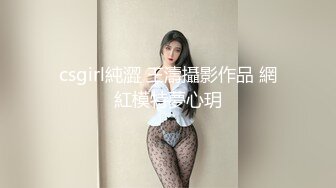 csgirl純澀 王濤攝影作品 網紅模特夢心玥