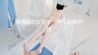 偶遇暗恋女同学一不小心就开房