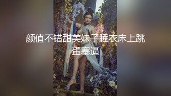 颜值不错甜美妹子睡衣床上跳蛋塞逼