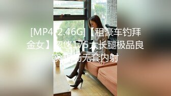 [MP4/2.46G]【租豪车钓拜金女】忽悠175大长腿极品良家 返场无套内射