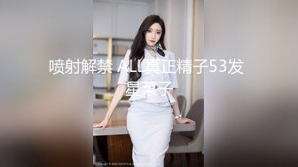 喷射解禁 ALL真正精子53发 星菜子