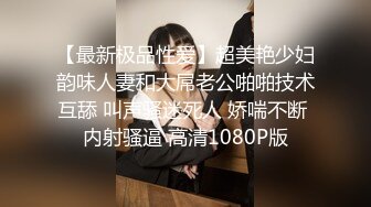 【最新极品性爱】超美艳少妇韵味人妻和大屌老公啪啪技术互舔 叫声骚迷死人 娇喘不断 内射骚逼 高清1080P版